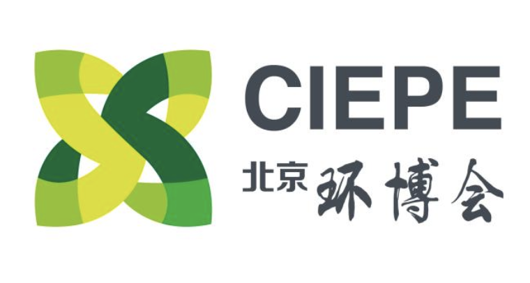  第十八屆中國(guó)國(guó)際環(huán)保展(CIEPEC 2020)