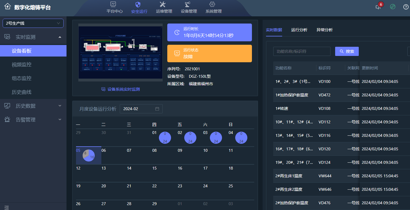 銳谷智聯(lián)MES系統(tǒng)：助力提升生產效率與質量